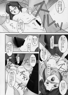 (C63) [Parameter (S Parameter)] Tozasareshi Basho (Gundam Seed) - page 5