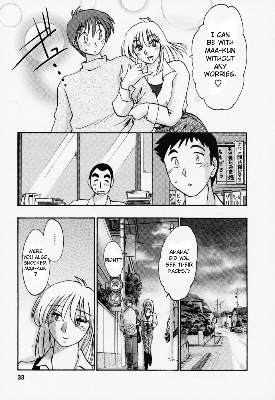 [TsuyaTsuya] Tatoeba Haha Ga 3 [English] [Sei-Jin] page 37 full