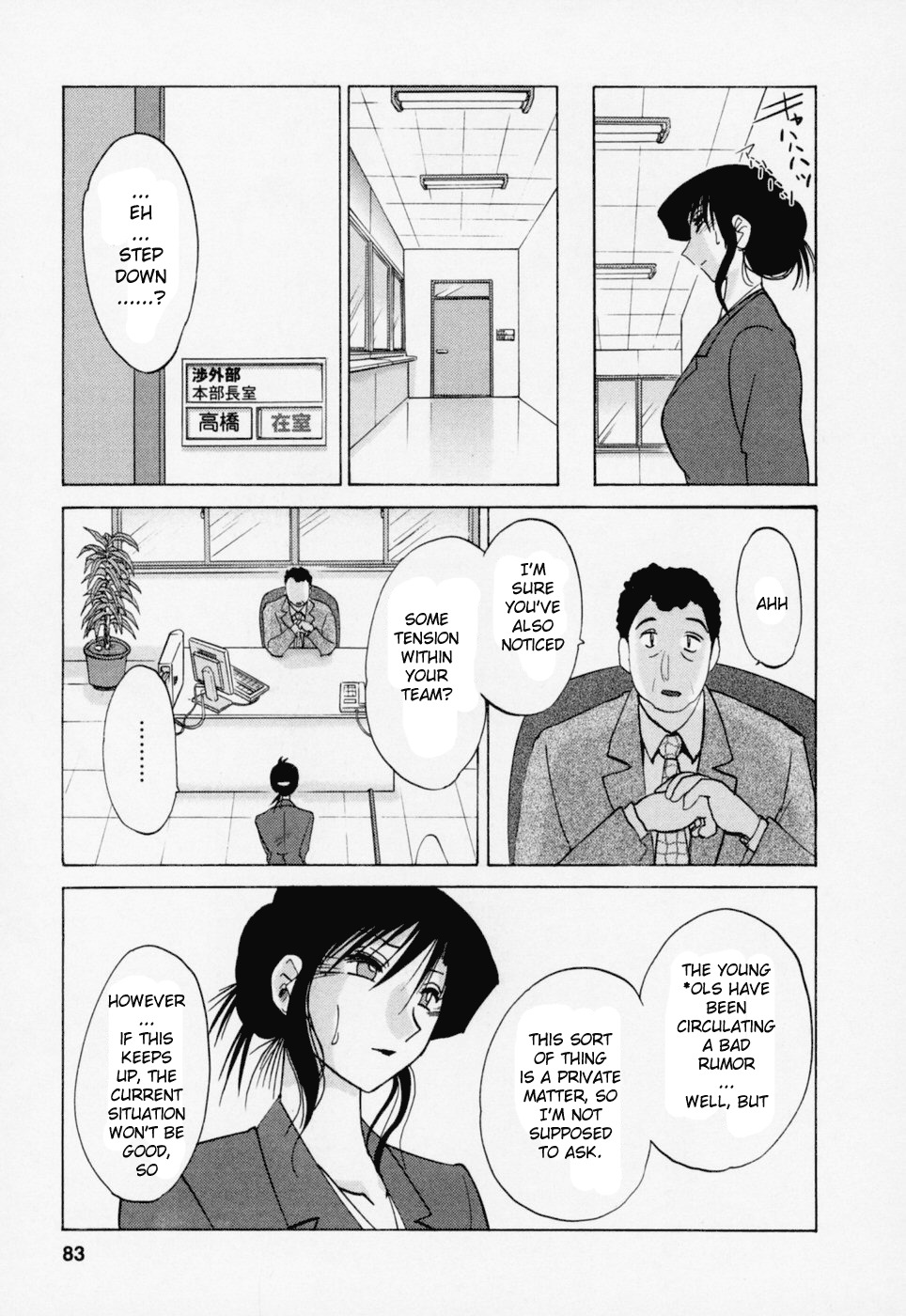 [TsuyaTsuya] Tatoeba Haha Ga 3 [English] [Sei-Jin] page 89 full