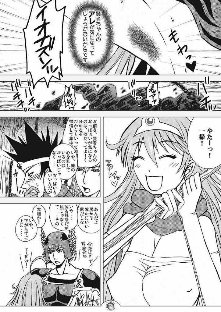 (C70) [Harem (Mizuki Honey)] Nani ga Okitemo Manatsu no Magic. (Dragon Quest III) page 3 full