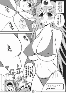 (C70) [Harem (Mizuki Honey)] Nani ga Okitemo Manatsu no Magic. (Dragon Quest III) - page 15