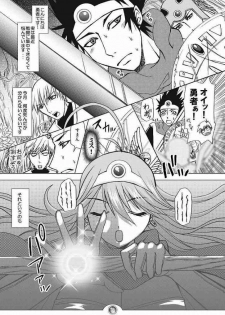 (C70) [Harem (Mizuki Honey)] Nani ga Okitemo Manatsu no Magic. (Dragon Quest III) - page 2