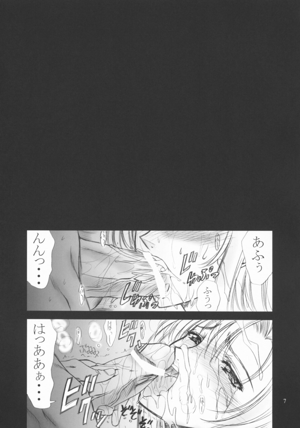 (C64) [Gakuen Hanimokuo (Shinonome Maki)] X exile ISEsection (Kidou Senshi Gundam SEED) page 6 full