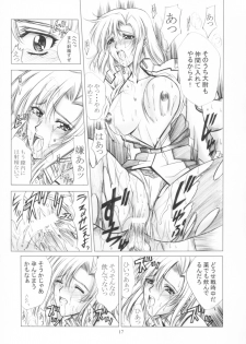 (C64) [Gakuen Hanimokuo (Shinonome Maki)] X exile ISEsection (Kidou Senshi Gundam SEED) - page 16