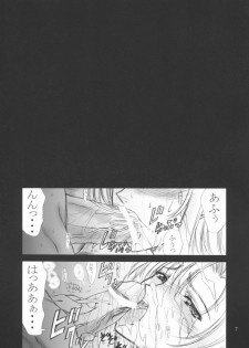 (C64) [Gakuen Hanimokuo (Shinonome Maki)] X exile ISEsection (Kidou Senshi Gundam SEED) - page 6