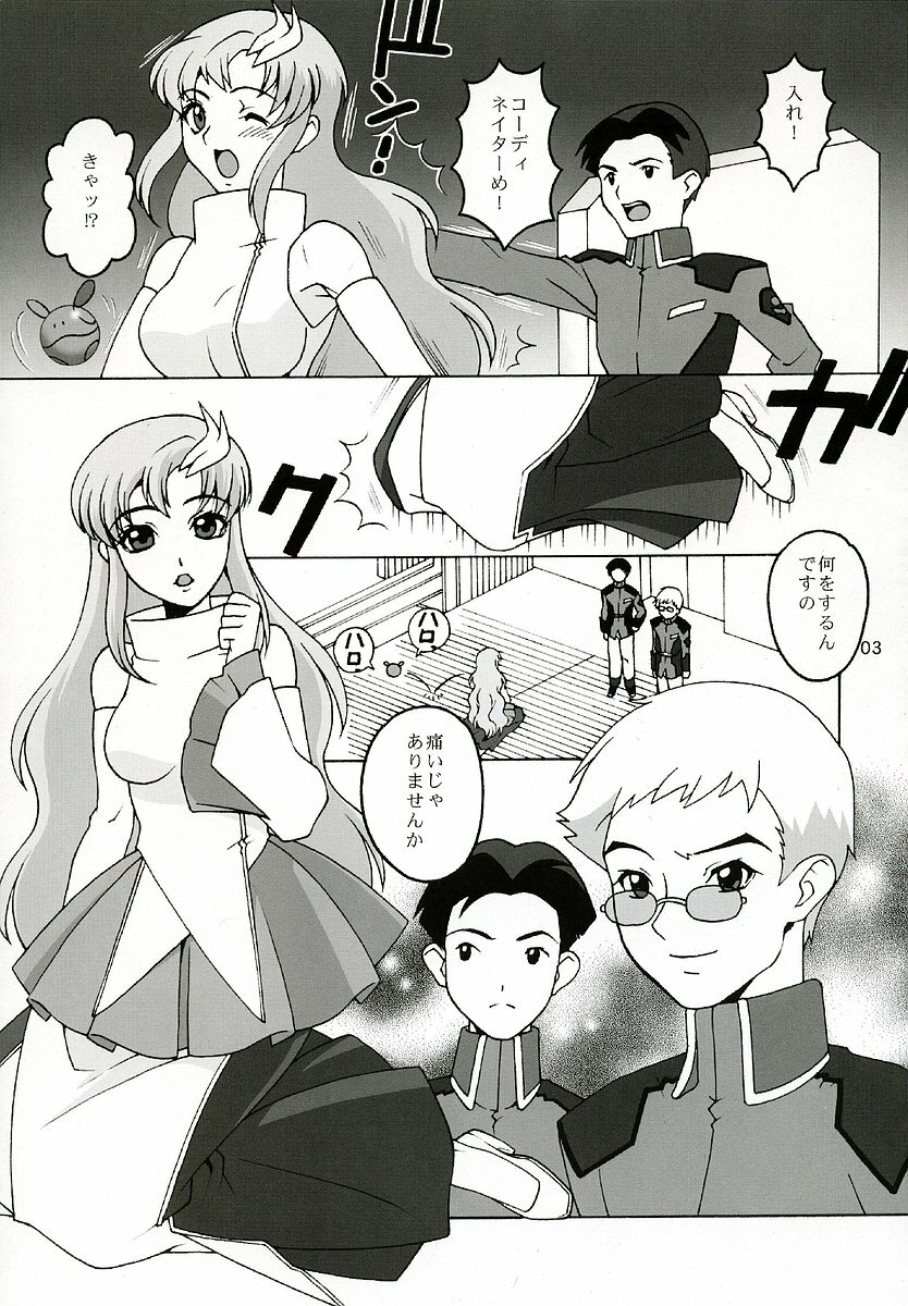 (C64) [Mederukai (Yoshino Koyuki)] Utahime Jigoku (Mobile Suit Gundam SEED) page 2 full