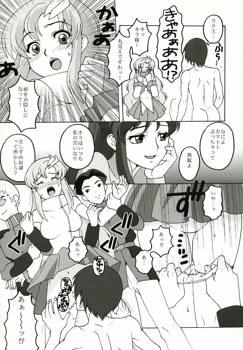 (C64) [Mederukai (Yoshino Koyuki)] Utahime Jigoku (Mobile Suit Gundam SEED) page 6 full