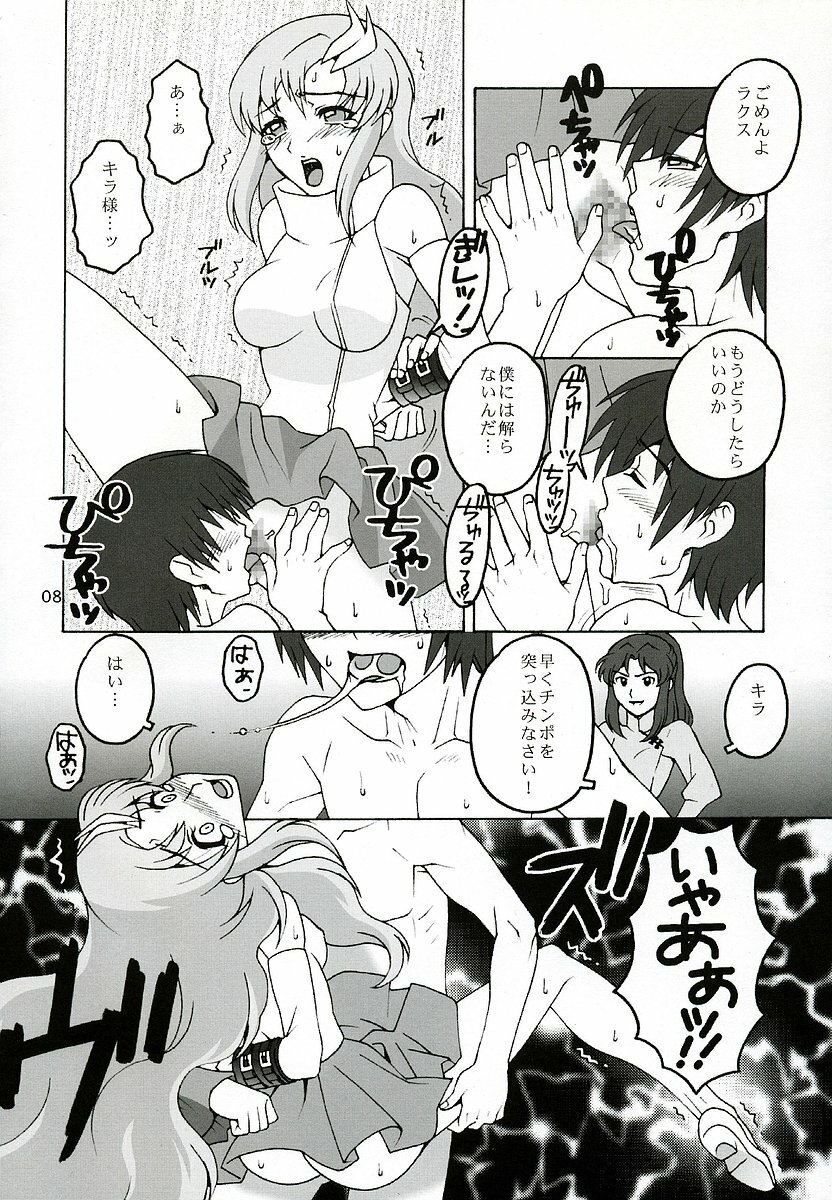 (C64) [Mederukai (Yoshino Koyuki)] Utahime Jigoku (Mobile Suit Gundam SEED) page 7 full