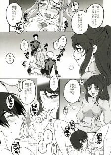 (C64) [Mederukai (Yoshino Koyuki)] Utahime Jigoku (Mobile Suit Gundam SEED) - page 16