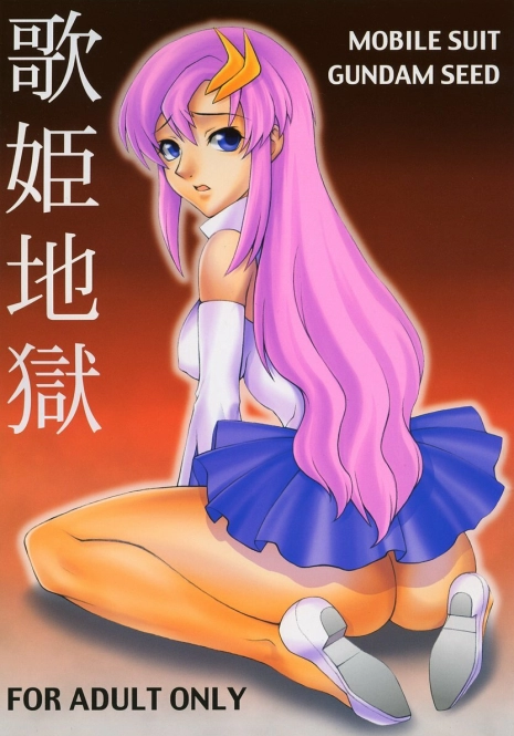 (C64) [Mederukai (Yoshino Koyuki)] Utahime Jigoku (Mobile Suit Gundam SEED)