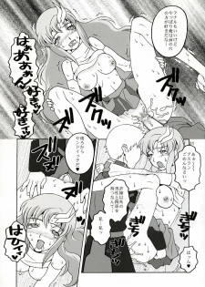 (C64) [Mederukai (Yoshino Koyuki)] Utahime Jigoku (Mobile Suit Gundam SEED) - page 20