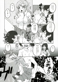 (C64) [Mederukai (Yoshino Koyuki)] Utahime Jigoku (Mobile Suit Gundam SEED) - page 7