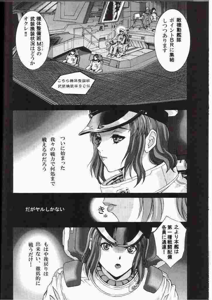 (C64) [2CV.SS (Asagi Yoshimitsu)] Dengeki Gun Onna ver3 TITI FIX (Gundam SEED) [Incomplete] page 16 full