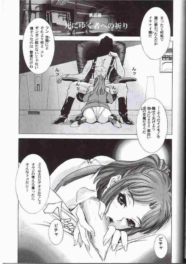 (C64) [2CV.SS (Asagi Yoshimitsu)] Dengeki Gun Onna ver3 TITI FIX (Gundam SEED) [Incomplete] page 19 full