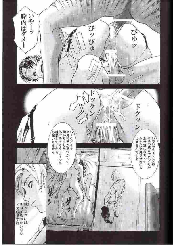 (C64) [2CV.SS (Asagi Yoshimitsu)] Dengeki Gun Onna ver3 TITI FIX (Gundam SEED) [Incomplete] page 23 full