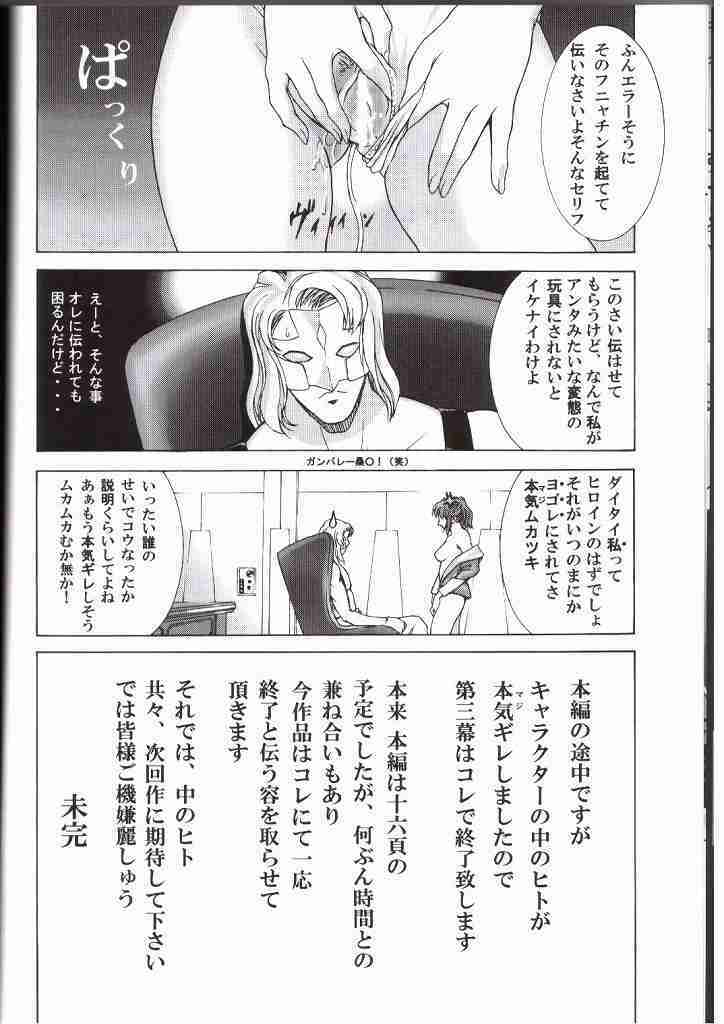 (C64) [2CV.SS (Asagi Yoshimitsu)] Dengeki Gun Onna ver3 TITI FIX (Gundam SEED) [Incomplete] page 26 full