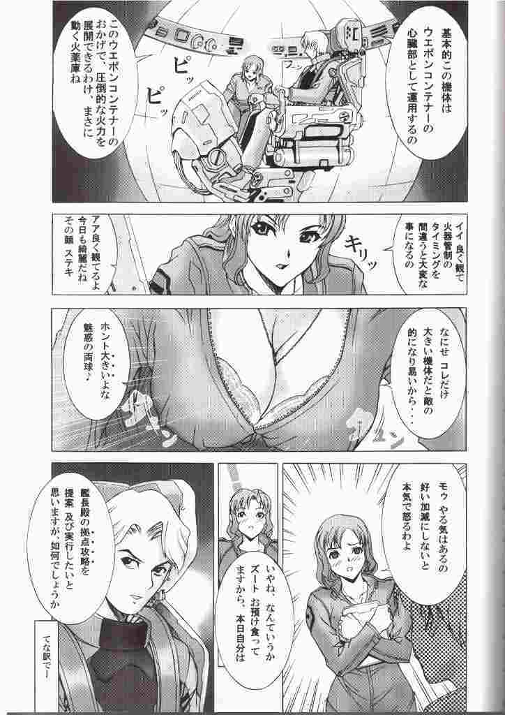 (C64) [2CV.SS (Asagi Yoshimitsu)] Dengeki Gun Onna ver3 TITI FIX (Gundam SEED) [Incomplete] page 3 full