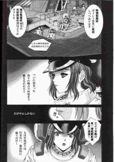 (C64) [2CV.SS (Asagi Yoshimitsu)] Dengeki Gun Onna ver3 TITI FIX (Gundam SEED) [Incomplete] - page 16