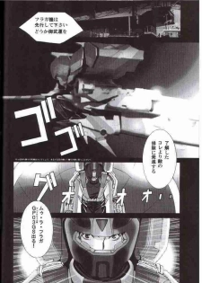 (C64) [2CV.SS (Asagi Yoshimitsu)] Dengeki Gun Onna ver3 TITI FIX (Gundam SEED) [Incomplete] - page 18