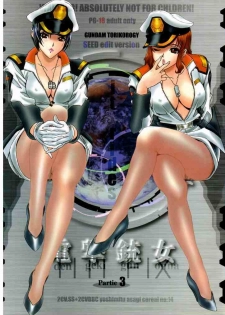 (C64) [2CV.SS (Asagi Yoshimitsu)] Dengeki Gun Onna ver3 TITI FIX (Gundam SEED) [Incomplete]