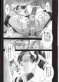 (C64) [2CV.SS (Asagi Yoshimitsu)] Dengeki Gun Onna ver3 TITI FIX (Gundam SEED) [Incomplete] - page 20