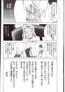 (C64) [2CV.SS (Asagi Yoshimitsu)] Dengeki Gun Onna ver3 TITI FIX (Gundam SEED) [Incomplete] - page 26