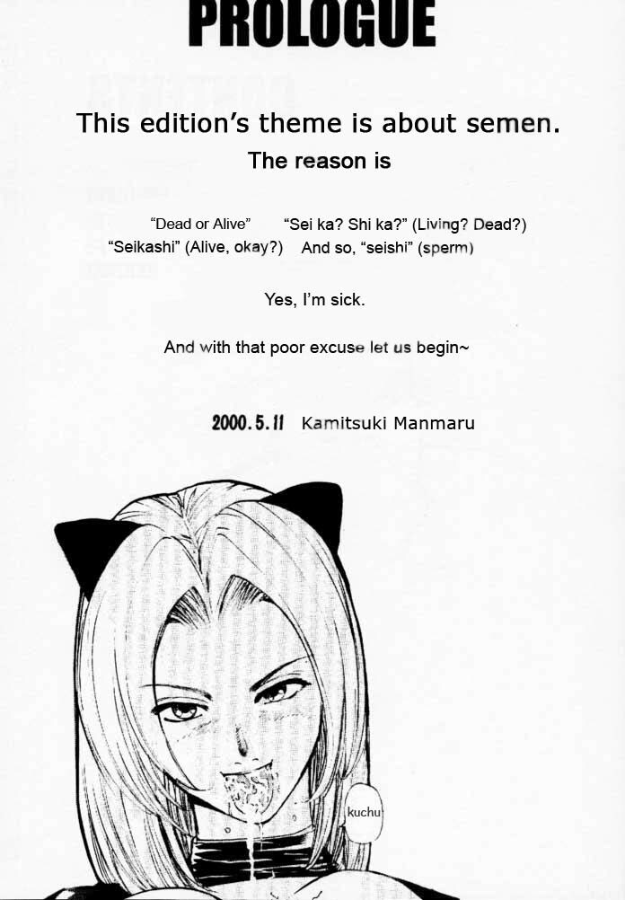 (CR27) [Pururun Estate (Kamitsuki Manmaru)] DOA2 Shunka Soushuuban Tokoton Lez (Dead or Alive) [English] {doujin-moe.com} page 2 full