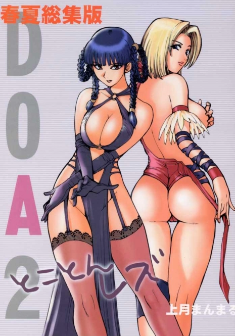 (CR27) [Pururun Estate (Kamitsuki Manmaru)] DOA2 Shunka Soushuuban Tokoton Lez (Dead or Alive) [English] {doujin-moe.com}