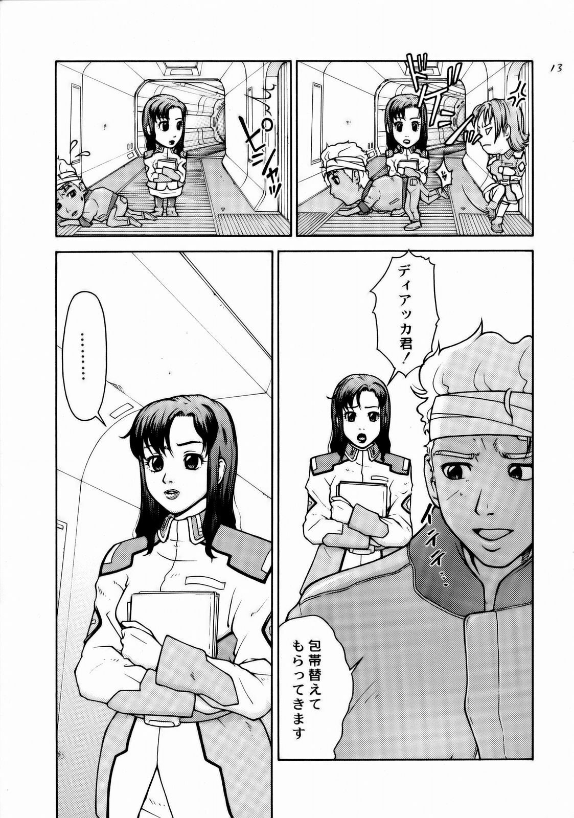 (C66) [Hallenchi Planet (Tateno Tomoki)] TWT (Mobile Suit Gundam SEED) page 12 full