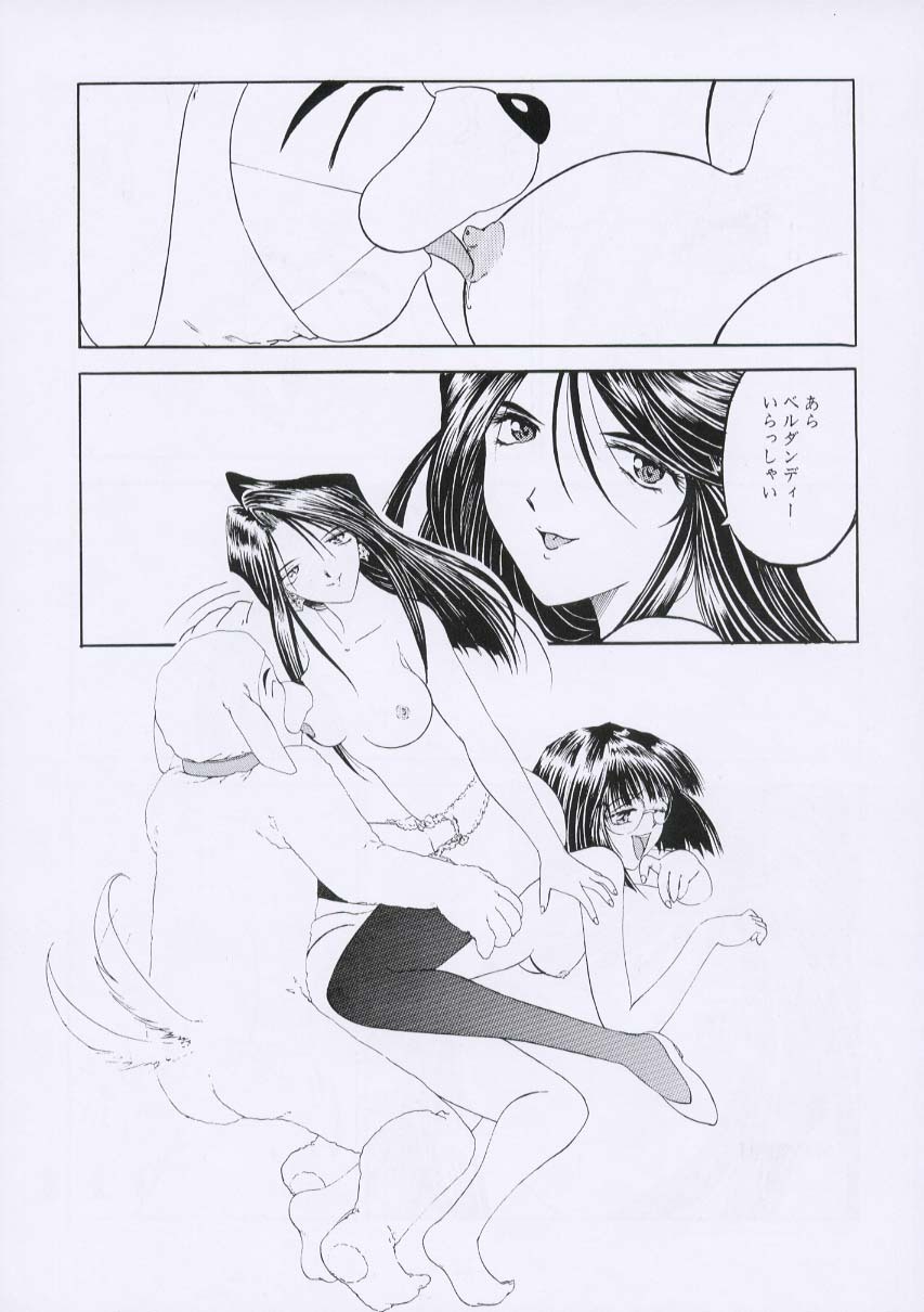 (C55) [Studio Rakugaki Shachuu (Tukumo Keiichi)] Aan Joou-sama 3 (Ah! My Goddess) page 20 full