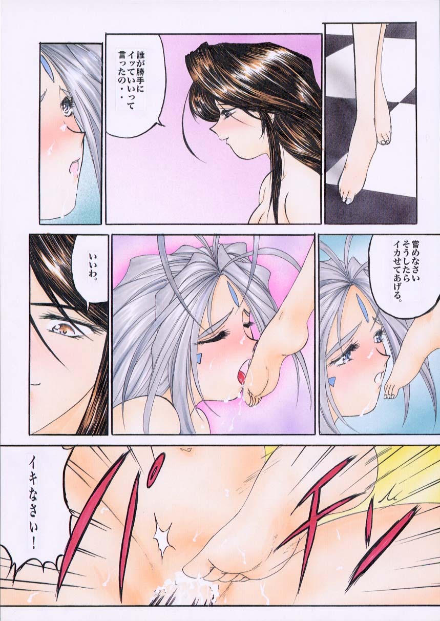 (C55) [Studio Rakugaki Shachuu (Tukumo Keiichi)] Aan Joou-sama 3 (Ah! My Goddess) page 34 full