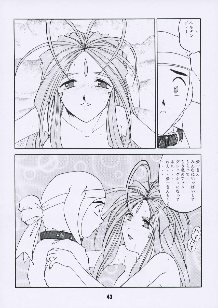 (C55) [Studio Rakugaki Shachuu (Tukumo Keiichi)] Aan Joou-sama 3 (Ah! My Goddess) page 42 full