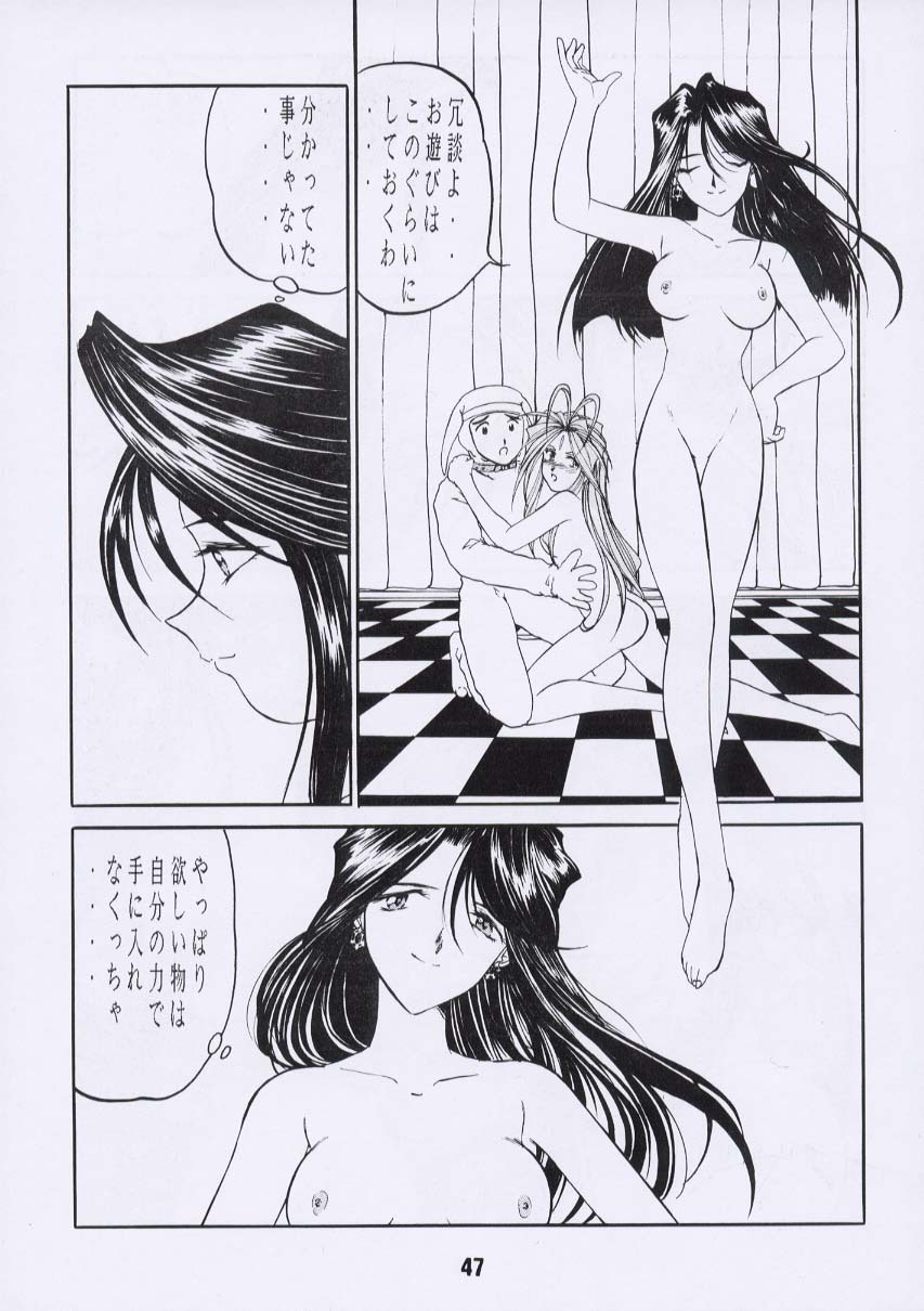 (C55) [Studio Rakugaki Shachuu (Tukumo Keiichi)] Aan Joou-sama 3 (Ah! My Goddess) page 46 full