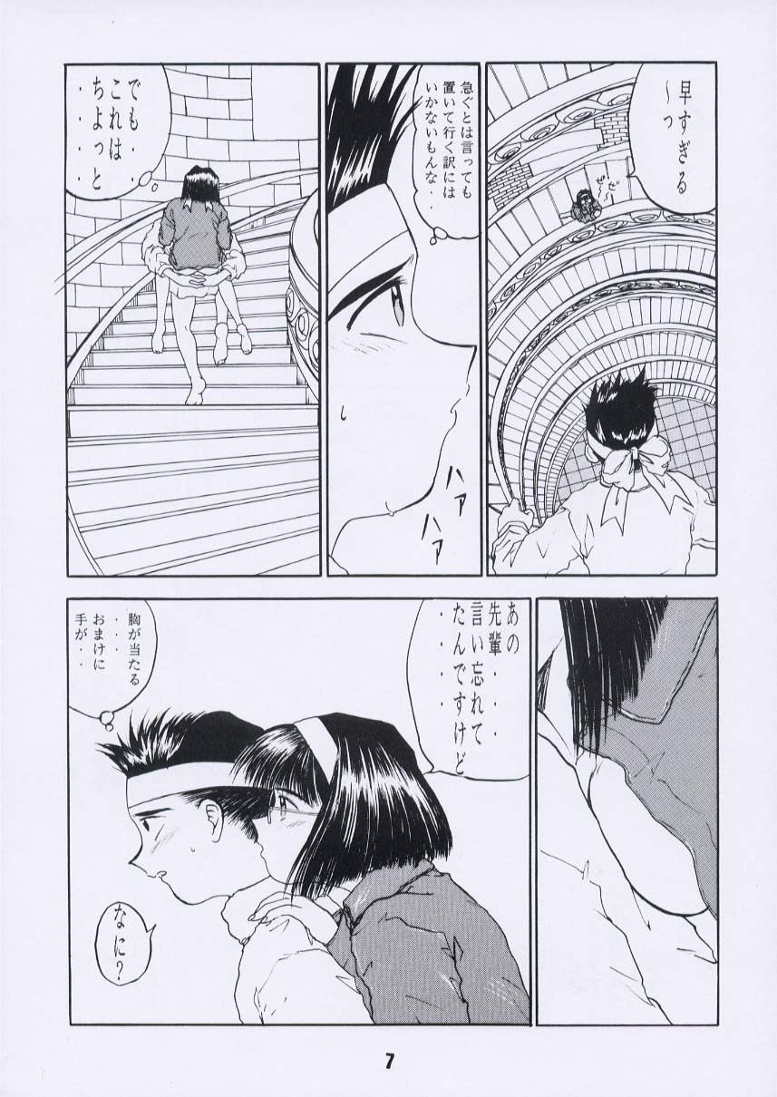 (C55) [Studio Rakugaki Shachuu (Tukumo Keiichi)] Aan Joou-sama 3 (Ah! My Goddess) page 6 full