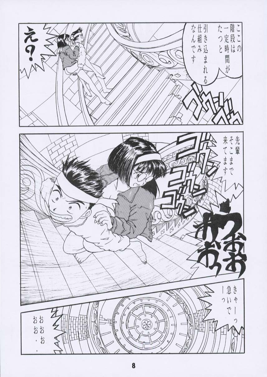 (C55) [Studio Rakugaki Shachuu (Tukumo Keiichi)] Aan Joou-sama 3 (Ah! My Goddess) page 7 full