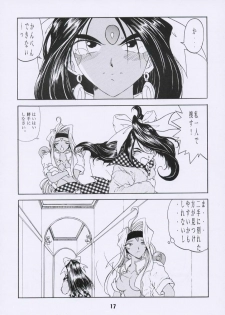 (C55) [Studio Rakugaki Shachuu (Tukumo Keiichi)] Aan Joou-sama 3 (Ah! My Goddess) - page 16