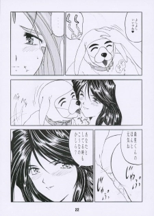 (C55) [Studio Rakugaki Shachuu (Tukumo Keiichi)] Aan Joou-sama 3 (Ah! My Goddess) - page 21