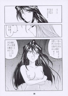 (C55) [Studio Rakugaki Shachuu (Tukumo Keiichi)] Aan Joou-sama 3 (Ah! My Goddess) - page 27