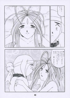 (C55) [Studio Rakugaki Shachuu (Tukumo Keiichi)] Aan Joou-sama 3 (Ah! My Goddess) - page 42