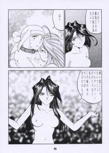 (C55) [Studio Rakugaki Shachuu (Tukumo Keiichi)] Aan Joou-sama 3 (Ah! My Goddess) - page 44