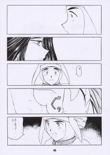 (C55) [Studio Rakugaki Shachuu (Tukumo Keiichi)] Aan Joou-sama 3 (Ah! My Goddess) - page 45