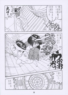 (C55) [Studio Rakugaki Shachuu (Tukumo Keiichi)] Aan Joou-sama 3 (Ah! My Goddess) - page 7