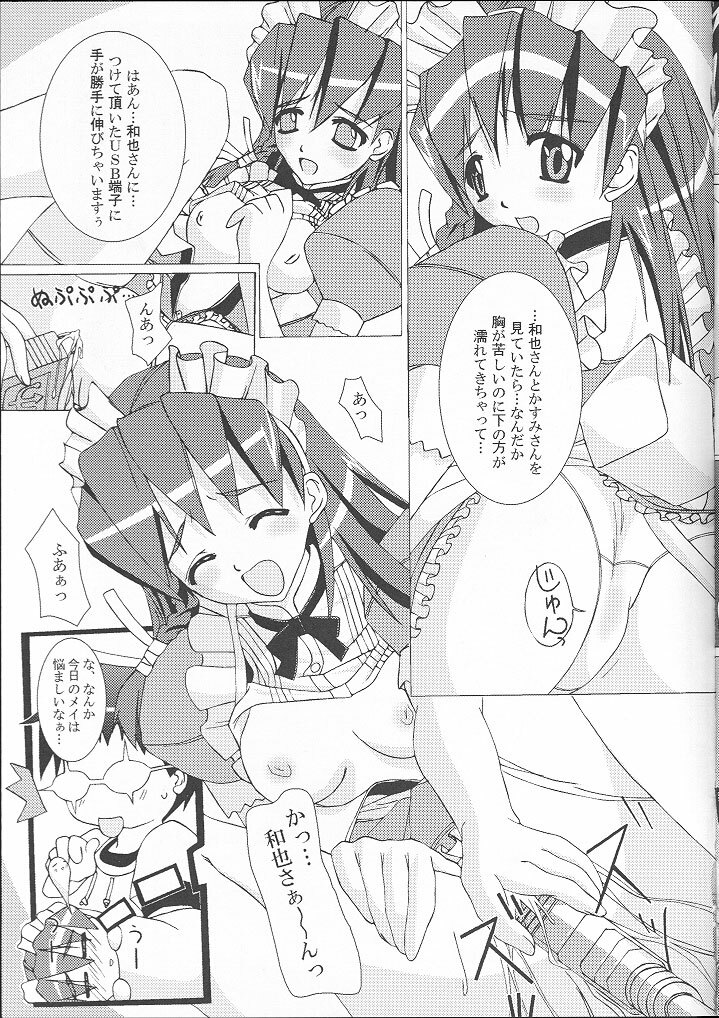 [Magic Private Eye (Mitsuki Mantarou)] Rough Rough Book Me May Edition (Hand Maid May) page 8 full