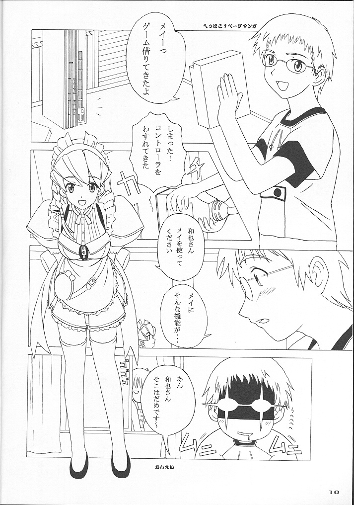 [Magic Private Eye (Mitsuki Mantarou)] Rough Rough Book Me May Edition (Hand Maid May) page 9 full