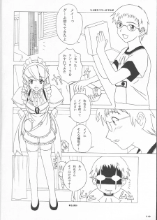 [Magic Private Eye (Mitsuki Mantarou)] Rough Rough Book Me May Edition (Hand Maid May) - page 9