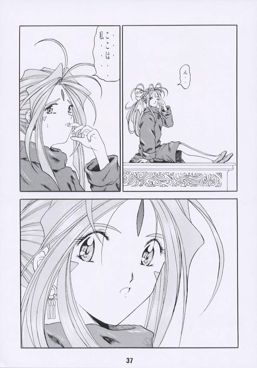 (C54) [Studio Rakugaki Shachuu (Tukumo Keiichi)] Aan Joou-sama 2 (Ah! My Goddess) page 36 full