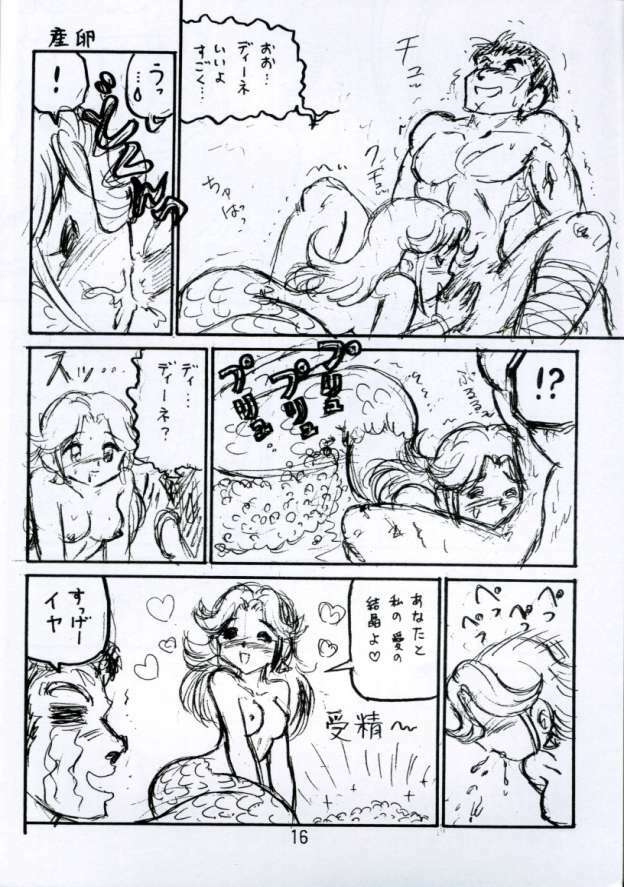 (C62) [Niitakayama Tozantai (Furukawa Yasushi)] Botsu Linus Kin -DQ Shimoneta Manga Gekijou- 3 [Junbigou] (Dragon Quest) page 16 full