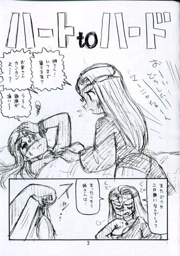 (C62) [Niitakayama Tozantai (Furukawa Yasushi)] Botsu Linus Kin -DQ Shimoneta Manga Gekijou- 3 [Junbigou] (Dragon Quest) page 2 full