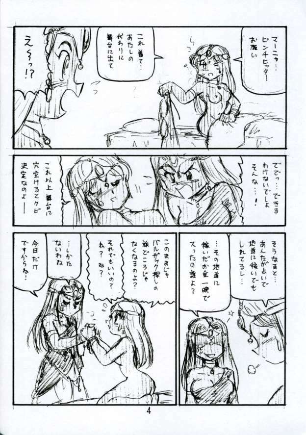 (C62) [Niitakayama Tozantai (Furukawa Yasushi)] Botsu Linus Kin -DQ Shimoneta Manga Gekijou- 3 [Junbigou] (Dragon Quest) page 3 full