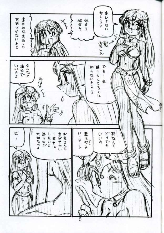 (C62) [Niitakayama Tozantai (Furukawa Yasushi)] Botsu Linus Kin -DQ Shimoneta Manga Gekijou- 3 [Junbigou] (Dragon Quest) page 4 full